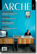  ARCHE 4